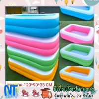 ราคา สระน้ำเด็ก สระน้ำเป่าลม สระน้ำเป่าลม 4 ฟุต สีสดใส ขนาด 120×90×35cm. (7719277174)