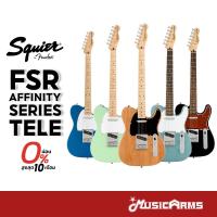 ราคา Squier FSR Affinity Telecaster Limited Edition กีตาร์ไฟฟ้า Electric Guitar Music Arms (19066703406)