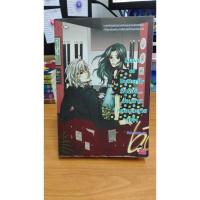 ราคา "Slave of Butterfly รักร้อน... ซ่อนร้าย หลอมละลายหัวใจ" โดย Hideko_Sunshine (ฉัตรฉาย) (29457543151)