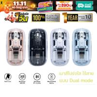 ราคา เมาส์โปร่งใส NUBWO NMB-038 ไร้สาย Mouse Dual mode Wireless Bluetooth ดีไซน์สวยงามด้วยไฟแบบ LED (29726542408)