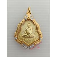 ราคา เหรียญหลวงพ่อกวย หลังหนุมาน ปี65 (20547676950)