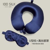 ราคา 6A เกรด 100% Mulberry Silkworm คอป้องกันคอ U หมอนรูปตัว U หมอนรองคอ Travel Sleep Lunch Break หมอน Heavy Silk U-Shaped หมอน (49700279059)