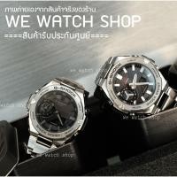 ราคา G-SHOCK ของเเท้ CMG รุ่น GST-B500D-1ADR GST-B500-1ADR สินค้าของเเท้ รับประกันศูนย์ CMG GST-B500 GST-B GST G-STEEL (1519990272)