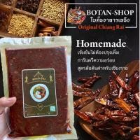 ราคา พริกแกงน้ำเงี้ยวแม่โบตั๋น สูตรดั้งเดิมเชียงราย (28424912029)