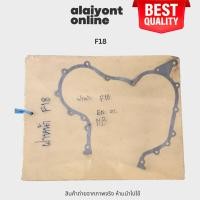 ราคา ประเก็นฝาหน้า HINO F18 ฮีโน่ (25122659673)