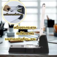 ราคา Deli 0150 เครื่องเจาะกระดาษ สำหรับงานหนัก เจาะ 150 แผ่น ด้วยเทคโนโลยีพิเศษ (28084733956)