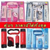 ราคา ชุดแต่งรถ 5 ชิ้น หุ้มเกียร์ หุ้มเบลท์ หุ้มกระจก หุ้มเบรคมือ คิตตี้ โดเรม่อน มิกกี้เมาส์ (6954643565)