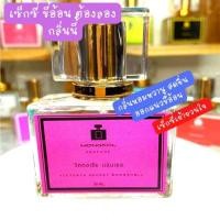 ราคา น้ำหอม กลิ่น วิคตอเรีย บอมเชล หอม ใช้ได้ทั้งชายแหละหญิง ขายดีพร้อมส่ง (18481364666)