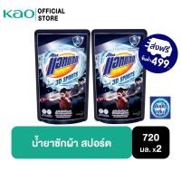 ราคา [แพ็ค2] แอทแทค 3D สปอตส์ น้ำยาซักผ้า สูตรน้ำ 720 มล Attack 3D Spots Liquid Laundry Detergent 720ml (11286306552)