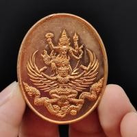 ราคา เหรียญพระนารายณ์เทพนิมิตร วัดไตรมิตรวิทยาราม เนื้อทองแดง ผู้ใดมีบูชาเปลี่ยนร้ายให้กลายเป็นดี (12793127582)