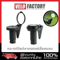 ราคา กระจกจักรยาน กระจกติดปลายแฮนด์เสือหมอบ กระจกจักรยานมองหลัง ปิดปลายแฮนด์ อะไหล่จักรยาน (12120170883)