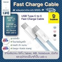 ราคา 【 ของแท้ พร้อมส่ง 】สายชาร์จ เร็ว Baseus Quick Fast Charge USB-C / Type-C cable for MB Notebook for tablet มือถือ (3977312936)