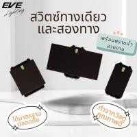 ราคา สวิตซ์ไฟ และ เต้ารับ โทนสีดำ เต้ารับเดี่ยว เต้ารับคู่ มีกราวด์ และแบบมีม่านนิรภัย จาก Lighting (25584522812)