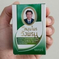 ราคา หม่องเสลดพังพอน หมอเฉลิม สมุนไพรวังพรม สูตร2 สีเขียว 50 กรัม (18374359256)