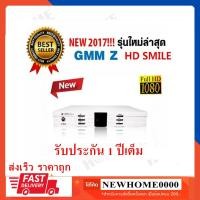 ราคา GMM Z HD SMILE กล่องรับสัญญาณดาวเทียม จีเอ็มเอ็ม แซท รุ่น HD Smile (1496709402)