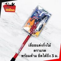 ราคา กรรไกรกระตุก กรรไกรตัดกิ่งไม้ เลื่อยกระตุก กรรไกรกระตุก ตราแรด 14 นิ้ว พร้อมด้าม 3 เมตร (6954174195)