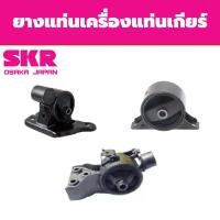 ราคา SKR ยางแท่นเครื่อง แท่นเกียร์ LANCER ปี 1997-2003 มิตซูบิชิ แลนเซอร์ AT (19018359993)