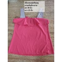 ราคา เสื้อแขนกุดสีชมพูบานเย็นมีระบาย (29205282281)