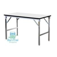 ราคา โต๊ะประชุมพับได้ หน้าไม้ ขาเหล็ก 60x120 ซม. สำหรับสำนักงาน ขายของ หรือจัดปาร์ตี้ bt99 (7216162617)