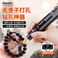 ราคา จับ อุปกรณ์เจาะแกนพีชอุปกรณ์เจาะขนาดเล็กมือถือเครื่องบดไฟฟ้าเครื่องมือไฟฟ้าเจาะพลาสติกพุทธลูกปัดเจาะ4.6 (40216164495)