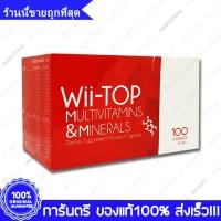 ราคา Wii-Top Multivitamins & Minerals Vi-Top วี-ท็อป ไวทอป วิตามินรวม และ แร่ธาตุ 100 Capsules (แคปซูล) (1061127223)