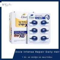 ราคา Whale cosmetic [1กล่อง] โดฟ วิตามิน บำรุงผม อินเทนซ์ รีแพร์ เดลี่ แฮร์ แคปซูล 1มล. x6แผง (27173251449)