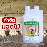 ราคา กำจัดมอด กำจัดมอดไม้ไผ่ ยากำจัดมอด ซุ้มไม้ไผ่ ป้องกันมอด ขนาด 1 ลิตร (20044355911)