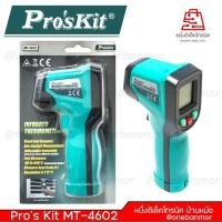 ราคา Pro’s Kit MT-4602 ช่วงวัด-50-600 C เครื่องวัดอุณหภูมิแบบอินฟาเรด @onebanmor (41705813523)