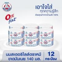 ราคา นมสเตอริไลส์ตราหมี 140 มล.- (แพ็ค 12) สูตรขาดมันเนย (15446483001)
