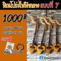 ราคา พิณโปร่งไฟฟ้ากลาง พร้อมส่ง สินค้าจัดส่งทุกวันจ้า (11949761842)