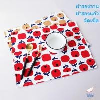ราคา พร้อมส่ง! ผ้ารอง​จาน​ ที่รองจานญี่ปุ่น tablemat ผ้ารองแก้ว ​ ที่รองแก้ว (10205828065)