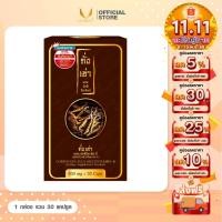 ราคา ถั่งเช่า ผสมมัลติวิตามินบี 30แคปซูล (1กล่อง) ช่วยบำรุงร่างกาย และ สร้างภูมิคุ้มกัน (20883368689)