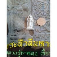 ราคา จี้พระ พระสีวลีมหาลาภ รุ่นเตโชชยากรณ์ ปี51 หลวงปู่กาหลง เขี้ยวแก้ว วัดเขาแหลม จ.สระแก้ว (20569296156)