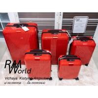 ราคา RIMOWA - Essential Lite Mini 16" Cabin-S 20" Cabin-20"Red Gloss - กระเป๋าเดินทางริโมว่า (28117426972)