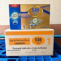 ราคา (ยกลัง 2 ลัง) S-26 1 Gold SMA นมผง เอส-26 โกลด์ สูตร 1 ขนาด 3000 กรัม 2 กล่อง (43050968483)