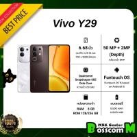 ราคา Vivo Y29 4G ( 8GB + 128GB ) ( 8GB + 256GB ) เครื่องศูนย์ไทย ประกัน1ปี (40203187708)