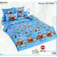 ราคา TOTO ผ้าปูที่นอนการ์ตูน#TB13 ชุดเครื่องนอน(ชุดผ้าปู+ผ้านวม ) โตโต้ลายลิขสิทธิ์ ลายการ์ตูน ผ้าปูที่นอนโตโต้ (747036836)