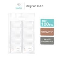 ราคา แพค 100 ซอง ทิชชู่เปียก ผ้าเปียก ผ้าเย็น SATO ขนาดมาตรฐาน (S) มีน้ำหอมสไตล์ญี่ปุ่น (1470218236)