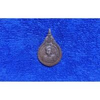 ราคา ( CR-442 ) เหรียญ สมเด็จพระเทพรัตนราชสุดา (28862584226)