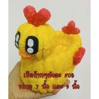 ราคา พร้อมส่ง‼️กระทงแฟนซี กระทงอาหารปลา (4957952873)