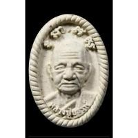 ราคา พระผงดวงเศรษฐีหลวงปู่บรรพ์เนื้อผงผสมแร่เกาะล้าน(เนื้อขาว) (12431693777)