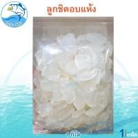 ราคา ลูกชิดอบแห้ง 1กิโล 1แพ็ค ลูกชิด ลูกชิดอบ ลูกชิดแห้ง ลูกชิดคีโต ผลไม้ อบแห้ง ขนม ขนมไทย ผลไม้อบแห้ง (24270706937)