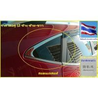 ราคา ส่งจากร้าน ในกทม.ชุดแต่งเสริมสแตนเลส MG VS HEV22-25,MG ZS17-25หรือEV,ไฟฟ้าไมเนอร์เช้นจ์)2ชิ้นให้ดูดีรอบคันให้ความสวย (5279545730)