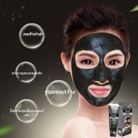 ราคา พร้อมส่งCXC.TH-YC BLACK MASK มาร์คหน้าถ่านดำลอกสิวเสี้ยน โคลนลอกสิวเสี้ยน สิวหัวดำ ลอกสะใจ หลุดเป็นตอ100 ml. Z11 (10453677390)