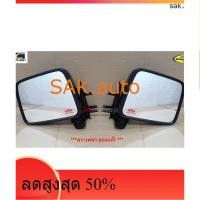 ราคา กระจกมองข้าง big m บิ๊กเอ็ม nissan นิสสัน สีดำ ตราเพชร (14929358993)
