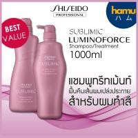 ราคา Shiseido The Hair Care Luminoforce Shampoo (Colored Hair) 1000ml