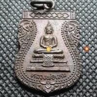 ราคา หลวงพ่อเหม #วัดห้วยตะโก# เนื้อทองแดงรมดำ จ.นครปฐม (6293293514)