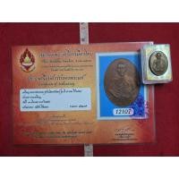 ราคา เหรียญหลวงพ่อเกษมเขมโกเนื้อทองแดงให้พร้อม เกียรติบัตรรับรองพระแท้ครบชุดสายเหนือจังหวัดลำปาง (48800226770)