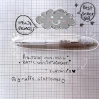 ราคา ดินสอกด MUJI PENCIL ดินสอกด ✏️0.5 (1341339249)