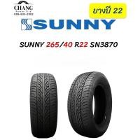 ราคา 265/40R22 ยี่ห้อ SUNNY รุ่น SN 3870 ยางใหม่ปี2022 (22809176742)
